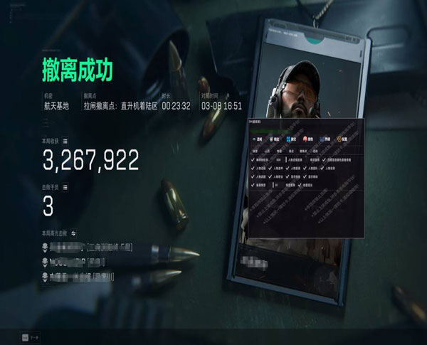 网约车三角洲辅助神器软件效果